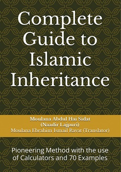 (image for) Complete Guide to Islamic Inheritance